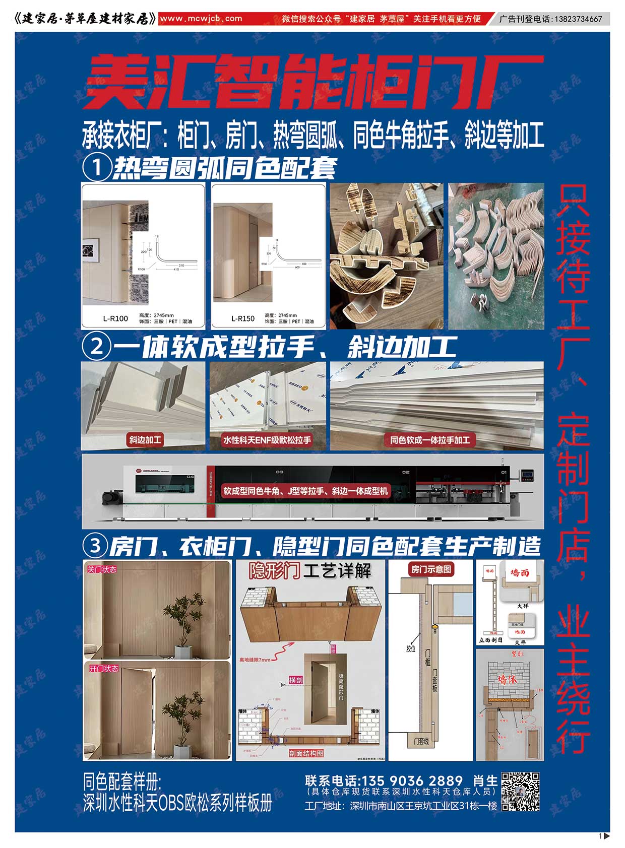 1-水性科天.jpg
