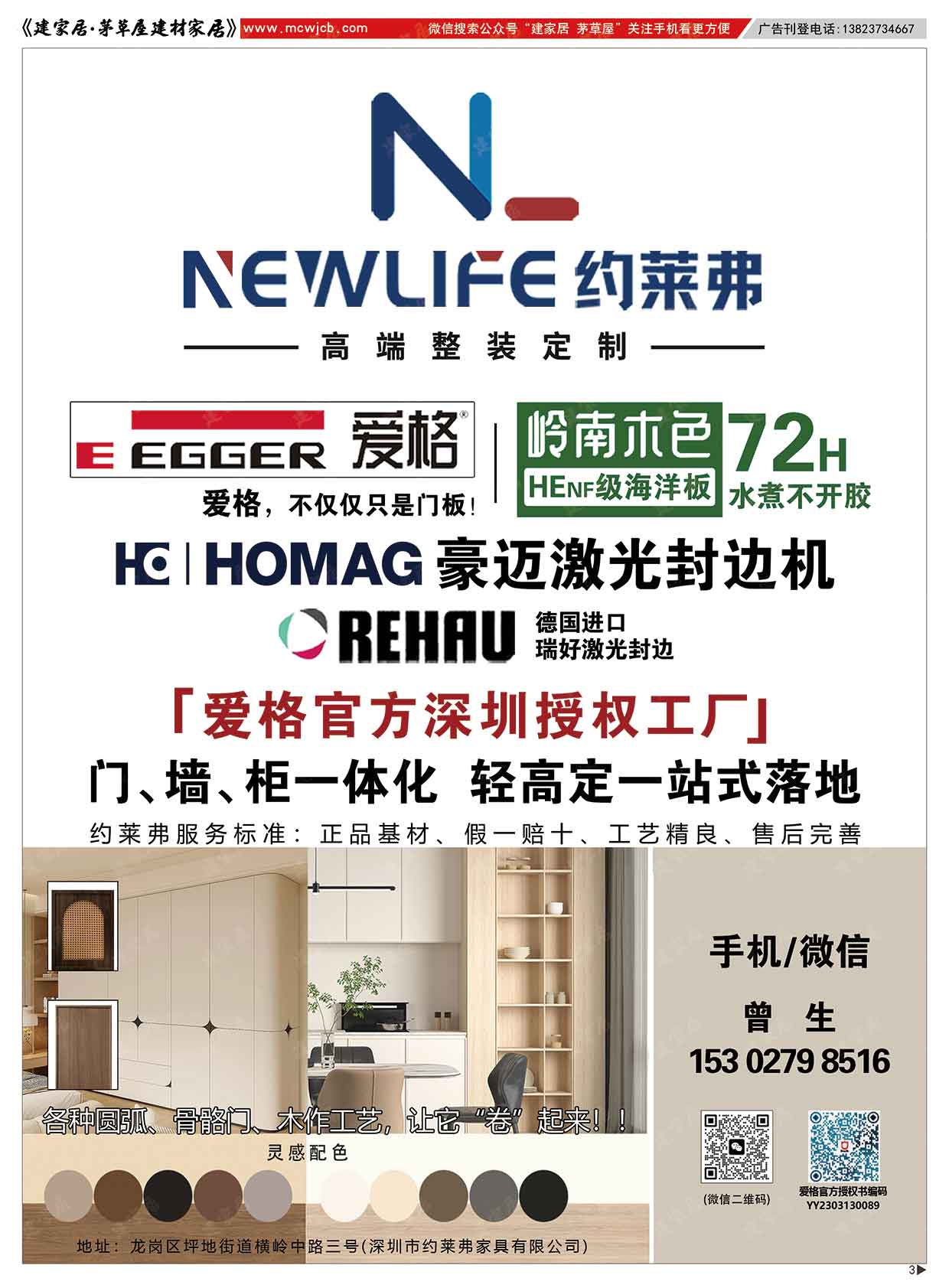 3-约莱弗.jpg
