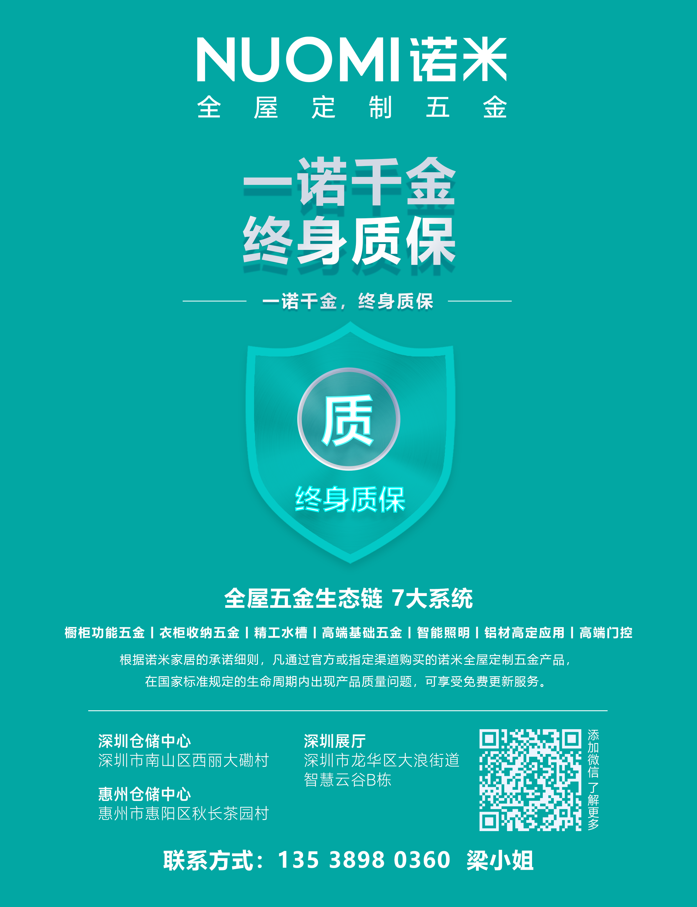 佳泰美天龙五金2025.3.24.png